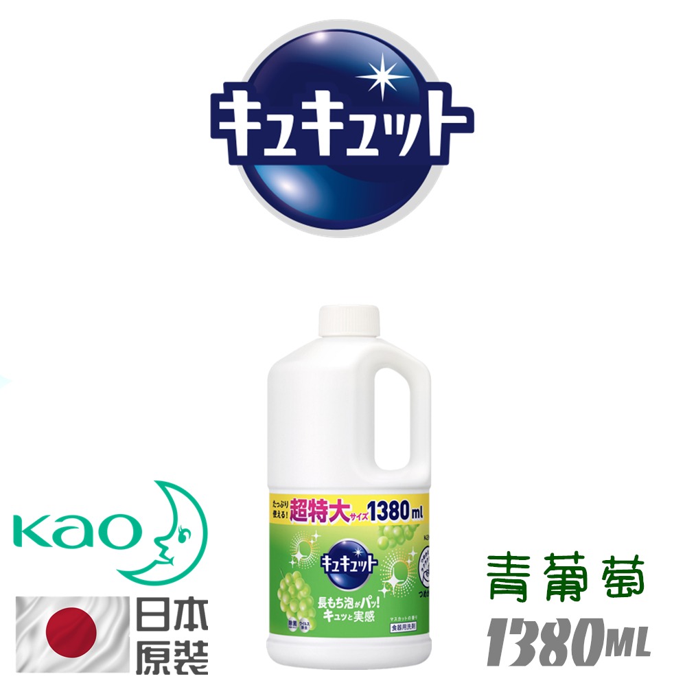 日本 KAO 花王 洗碗精 1380ml 大容量 殺菌 除臭 去油 沙拉脫-規格圖4