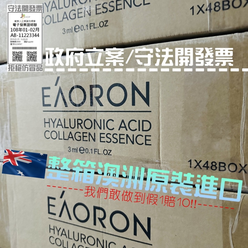 🇦🇺澳洲 EARON 水光精華液 第五代 3ml 保證正品 假1賠10 水光針 精華液 玻尿酸 勝肽 輔酶 Q10-細節圖5