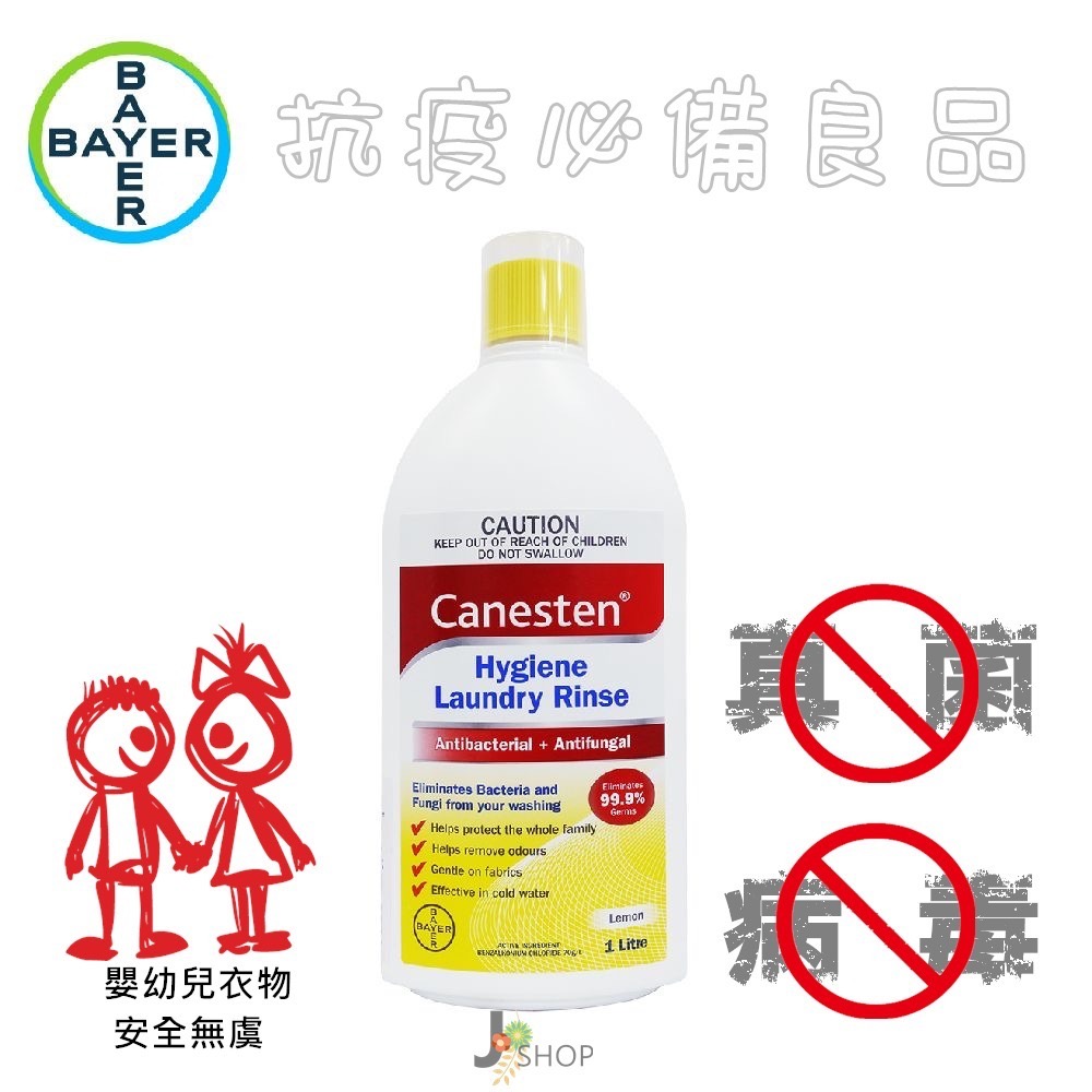 德國 BAYER Canesten 衣物殺菌液 檸檬清香 1L 消毒液-細節圖4