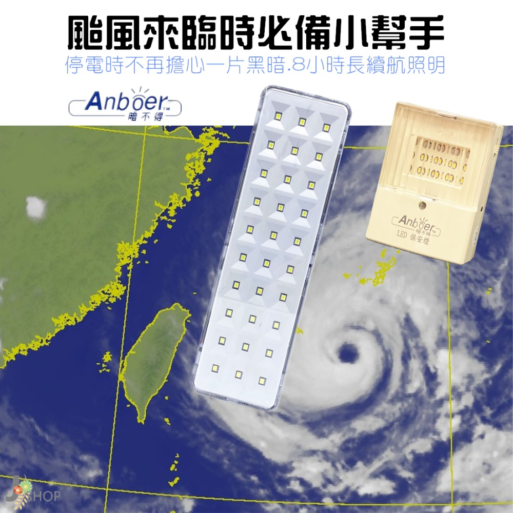 LED 緊急照明燈 保安燈 可充電 手電筒 消防燈 露營燈 緊急照明 斷電自動照明 暗不得-細節圖2