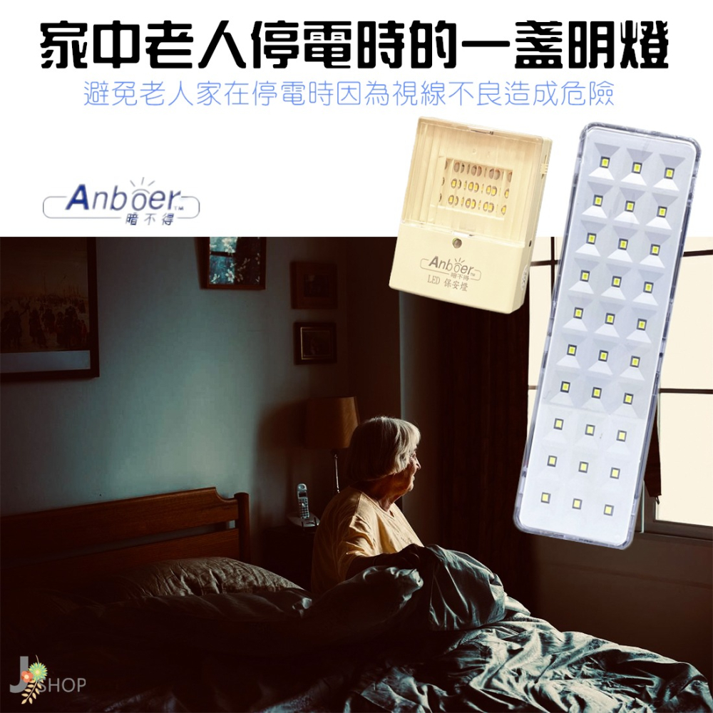 LED 緊急照明燈 保安燈 可充電 手電筒 消防燈 露營燈 緊急照明 斷電自動照明 暗不得-細節圖3