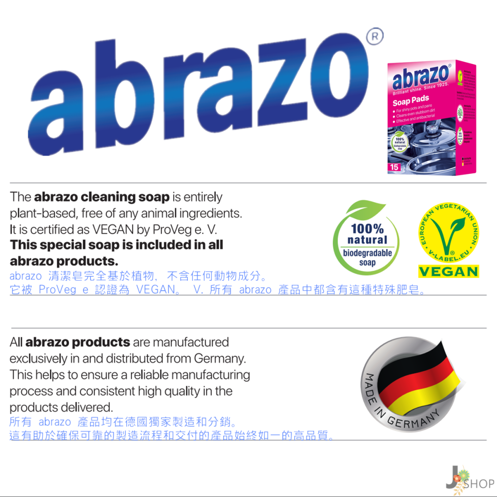 🇩🇪德國 abrazo 鋼絲皂 16入 鋼絲絨 鋼絲球 洗碗海綿 洗碗精 海綿 沙拉脫-細節圖5