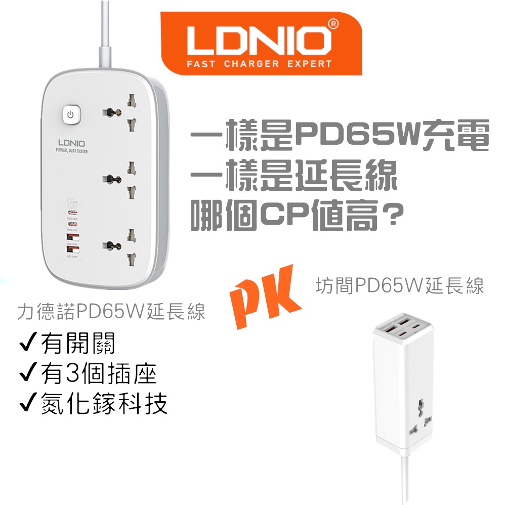 LDNIO 力德諾 3孔 延長線 開發票 USB TYPE C PD 快充 QC4+ 協議 750度抗然 排插-細節圖6