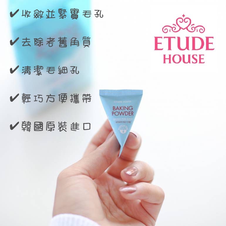 🇰🇷韓國 Etude House 小蘇打去角質乳-細節圖2