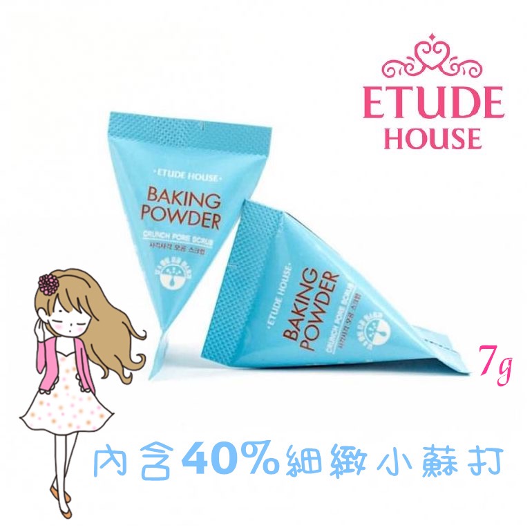 🇰🇷韓國 Etude House 小蘇打去角質乳-細節圖3