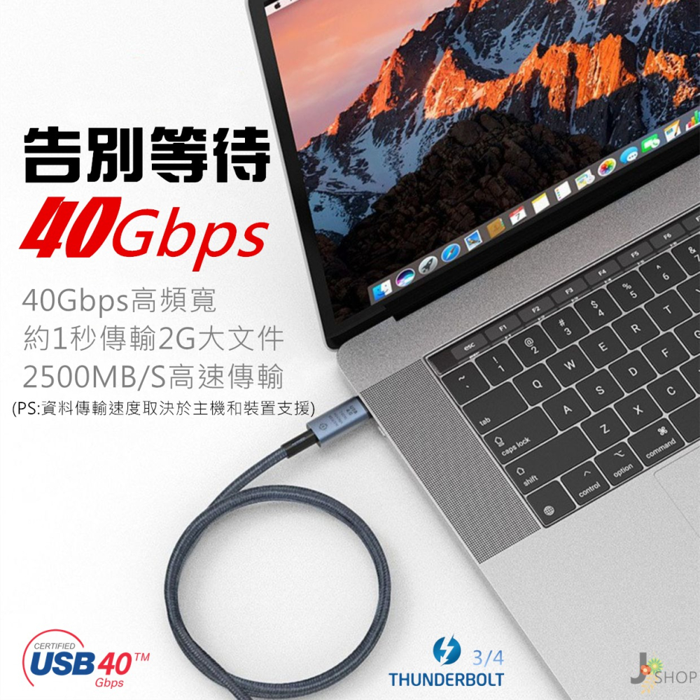 USB 4 極速 40G 傳輸線 240W PD 充電線 TYPE-C 8K 60HZ 影音 投屏 大電流 螢幕轉接線-細節圖3