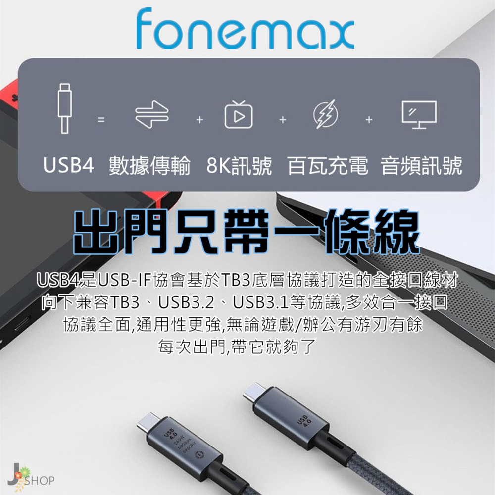 USB 4 極速 40G 傳輸線 240W PD 充電線 TYPE-C 8K 60HZ 影音 投屏 大電流 螢幕轉接線-細節圖10