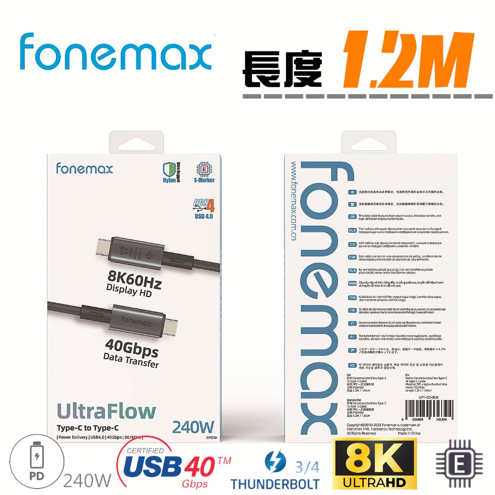 FONEMAX傳輸線120CM