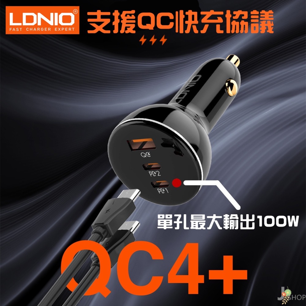 LDNIO 國際大廠 力德諾 車充 160W PD快充 充電器 TYPE C 豆腐頭 快充頭-細節圖2