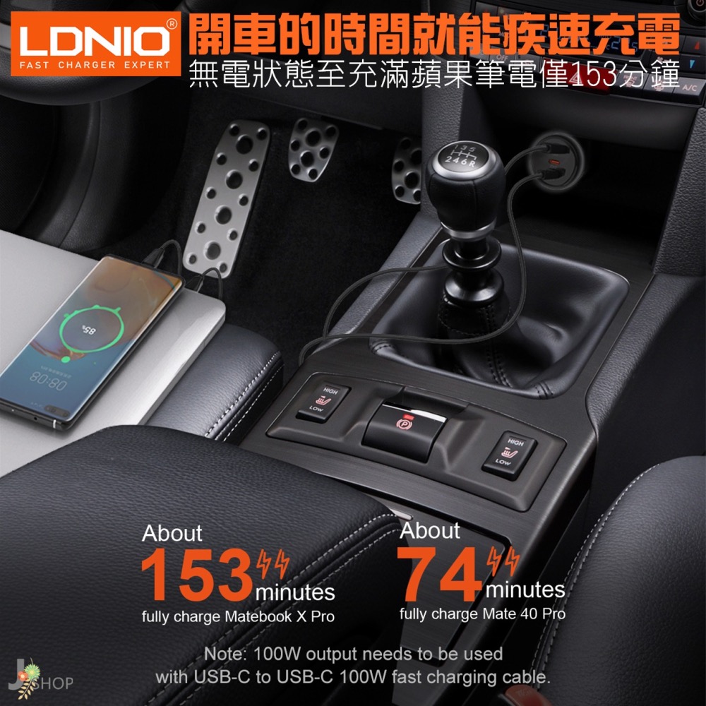 LDNIO 國際大廠 力德諾 車充 160W PD快充 充電器 TYPE C 豆腐頭 快充頭-細節圖4