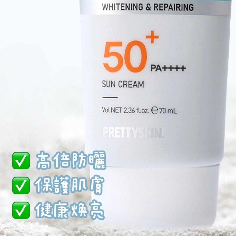 韓國PRETTYSKIN  B5修護防曬霜 70ml SPF50+ / PA++++-細節圖4