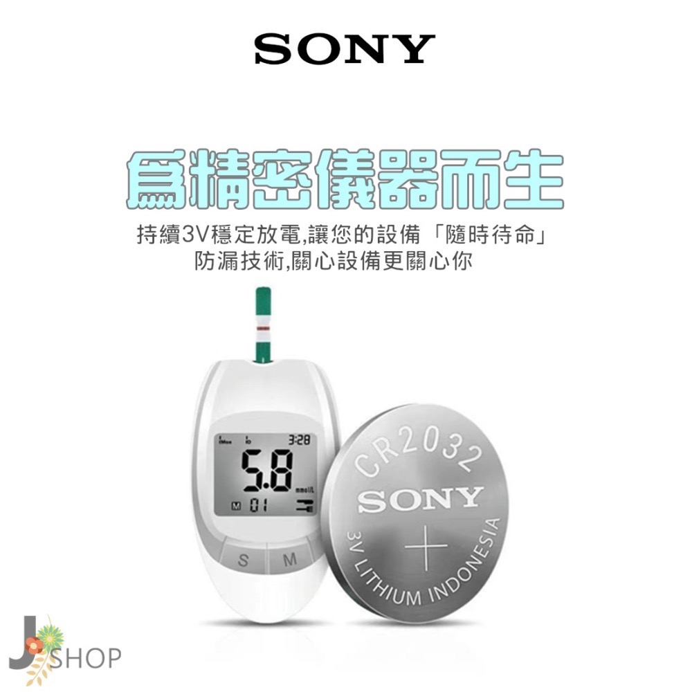 SONY 鈕扣電池 CR2032 CR2025 CR1632 LR44 SR621SW 手錶電池-細節圖4