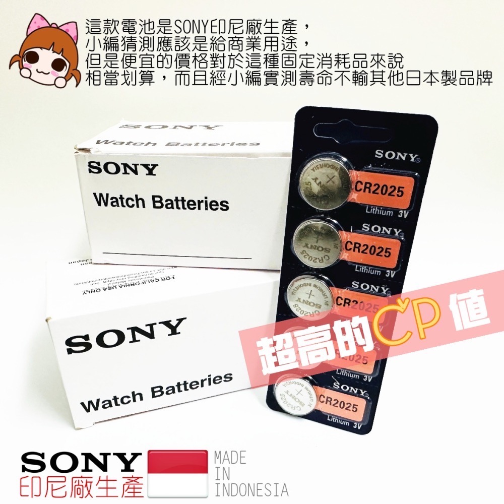 SONY 鈕扣電池 CR2032 CR2025 CR1632 LR44 SR621SW 手錶電池-細節圖6