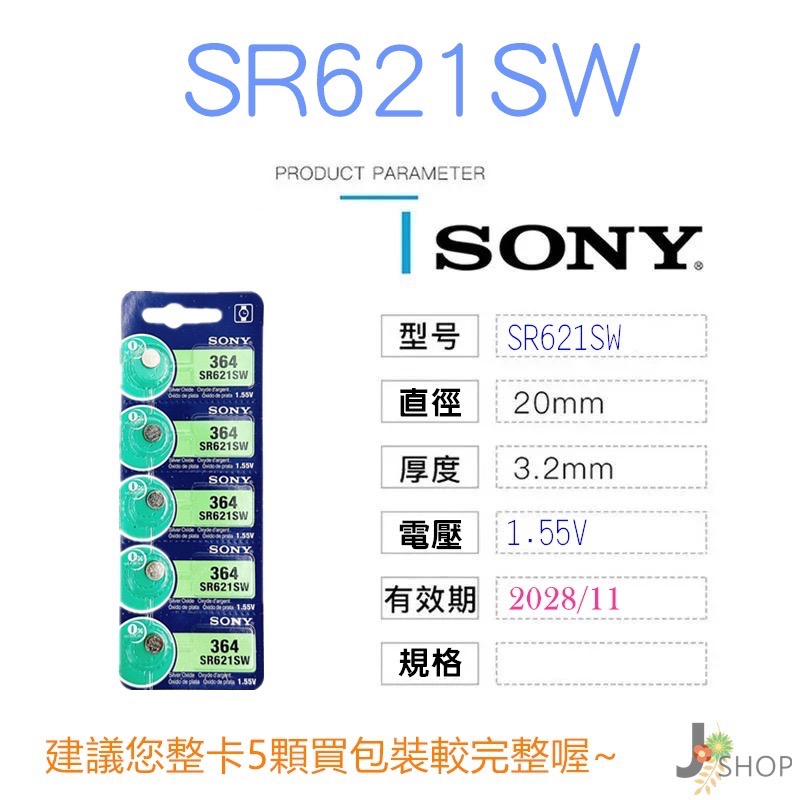 SR 621SW