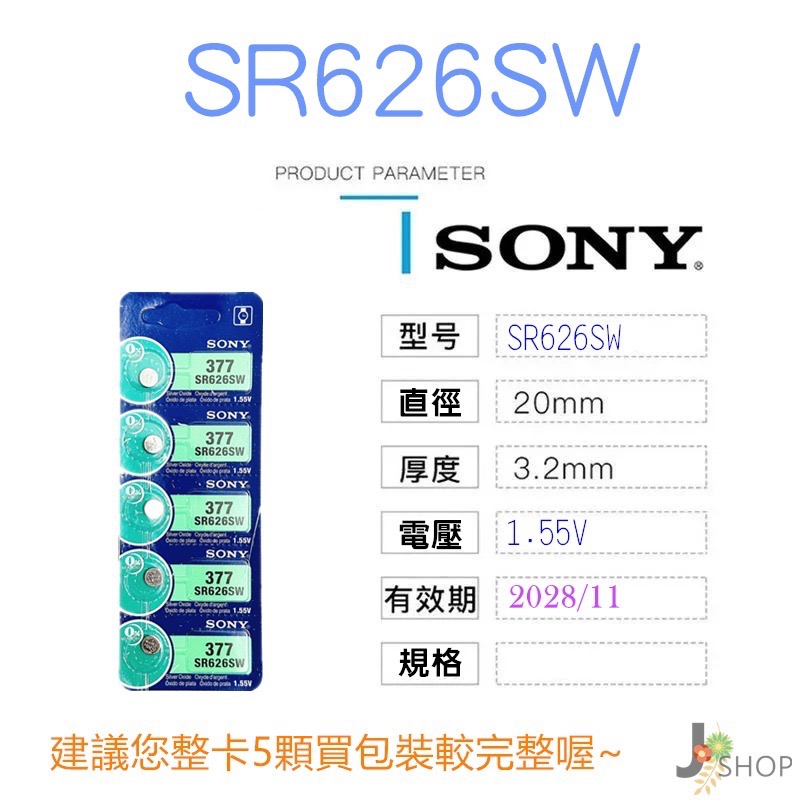 SONY 鈕扣電池 CR2032 CR2025 CR1632 LR44 SR621SW 手錶電池-規格圖7