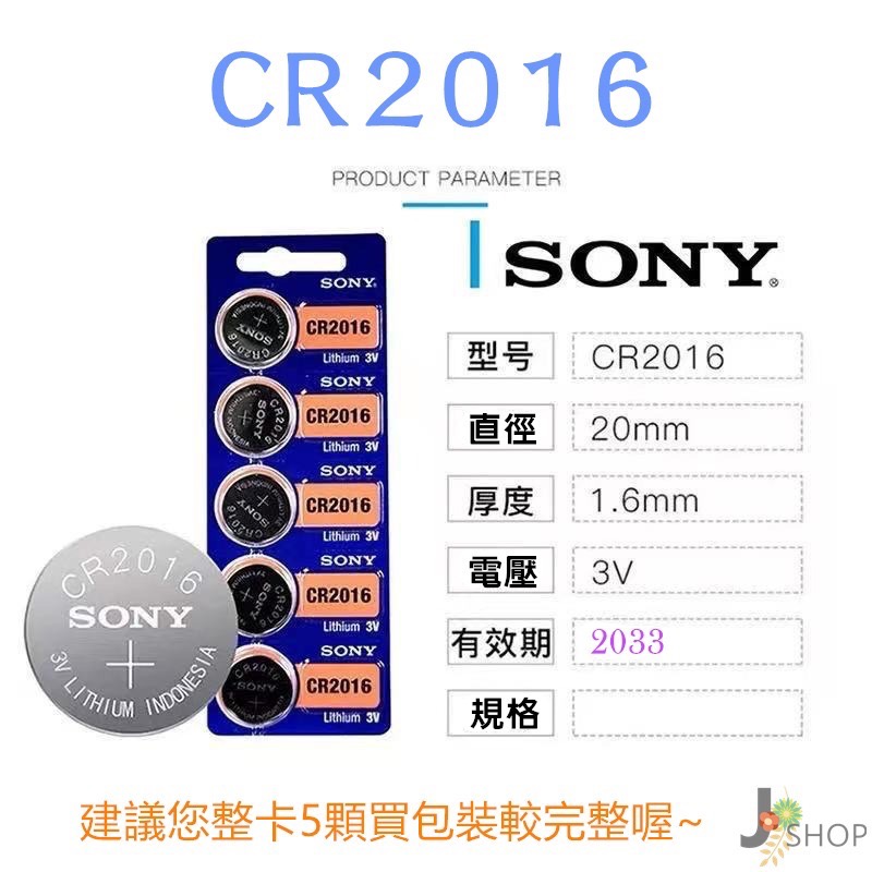 SONY 鈕扣電池 CR2032 CR2025 CR1632 LR44 SR621SW 手錶電池-規格圖7