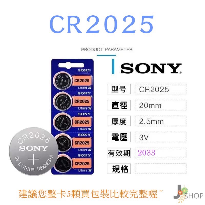 SONY 鈕扣電池 CR2032 CR2025 CR1632 LR44 SR621SW 手錶電池-規格圖7