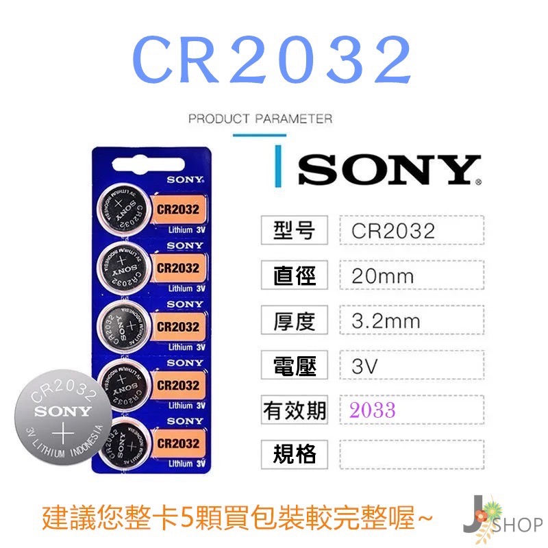 SONY 鈕扣電池 CR2032 CR2025 CR1632 LR44 SR621SW 手錶電池-規格圖7