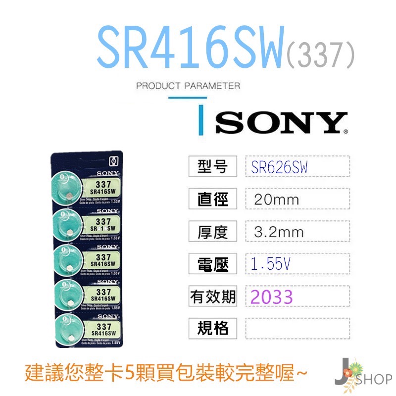 SONY 鈕扣電池 CR2032 CR2025 CR1632 LR44 SR621SW 手錶電池-規格圖7