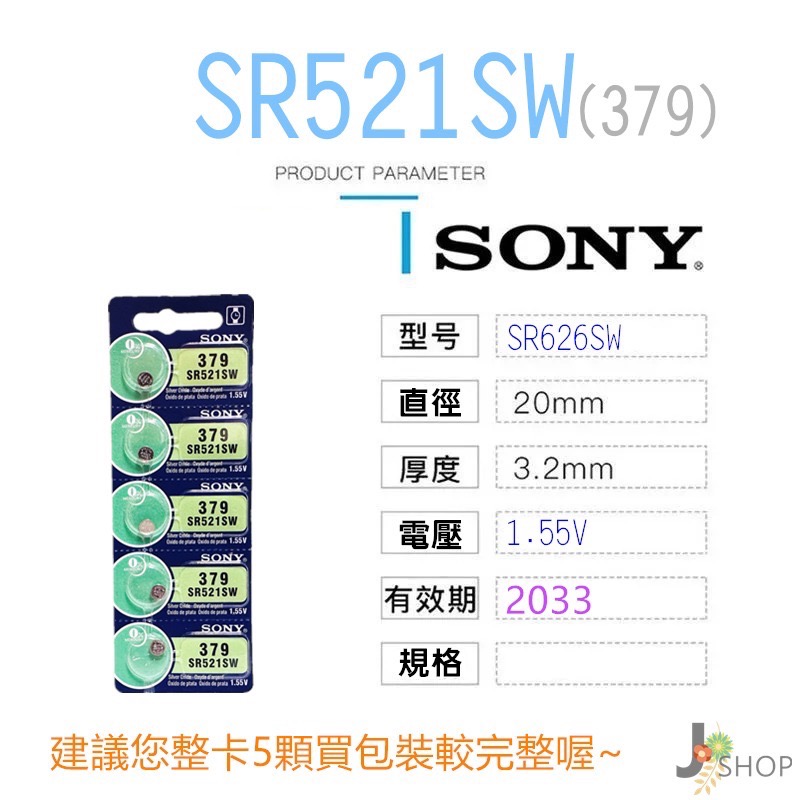 SR 521SW