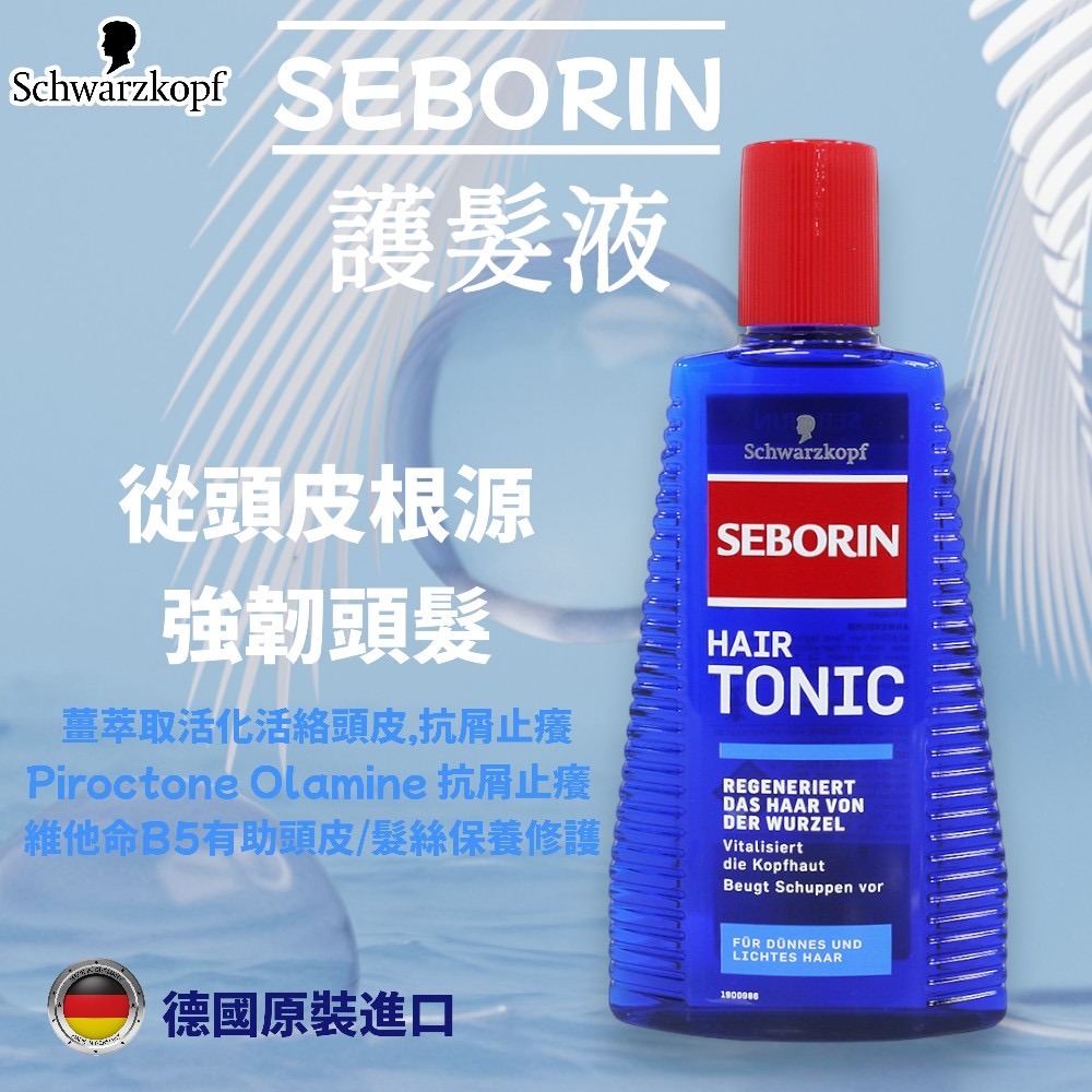 德國  Schwarzkopf   咖啡因洗髮露 護髮液 300ml-細節圖3