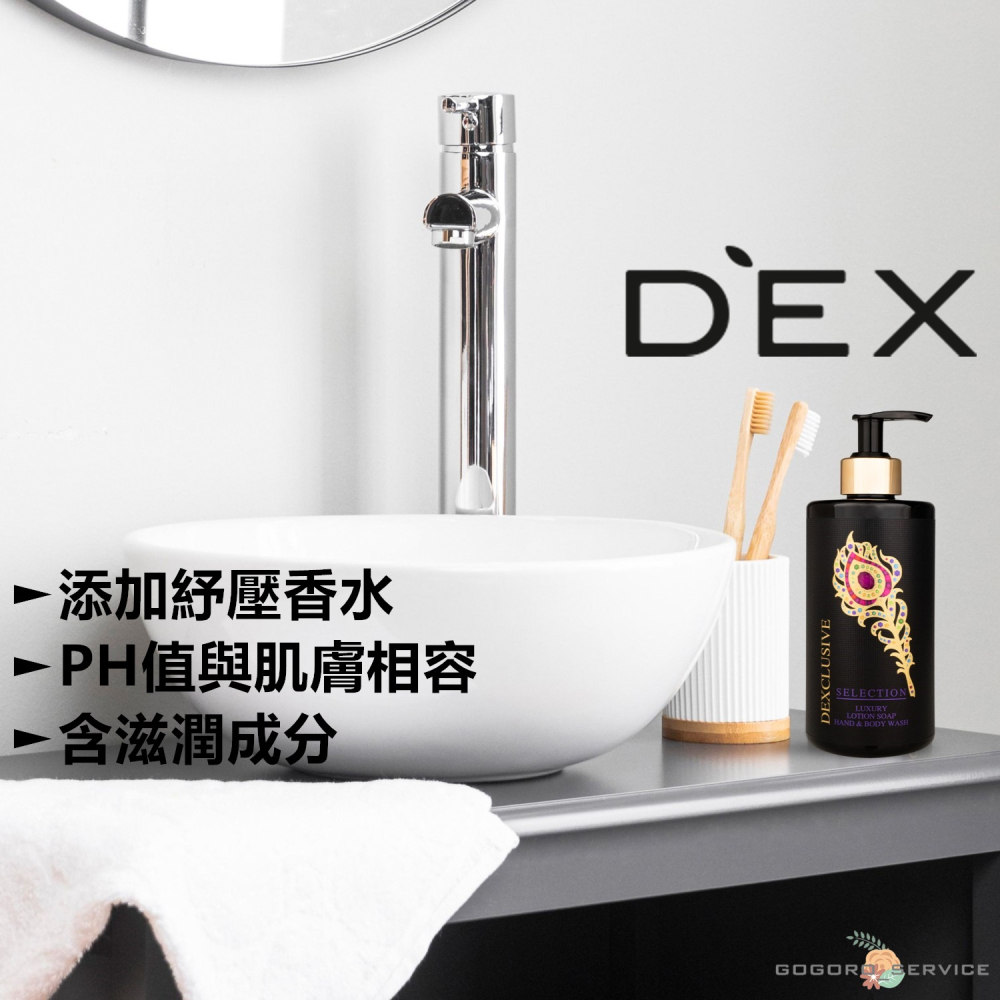 🇹🇷土耳其 DEX 香水 液態皂 沐浴露/出清隨機出-細節圖2