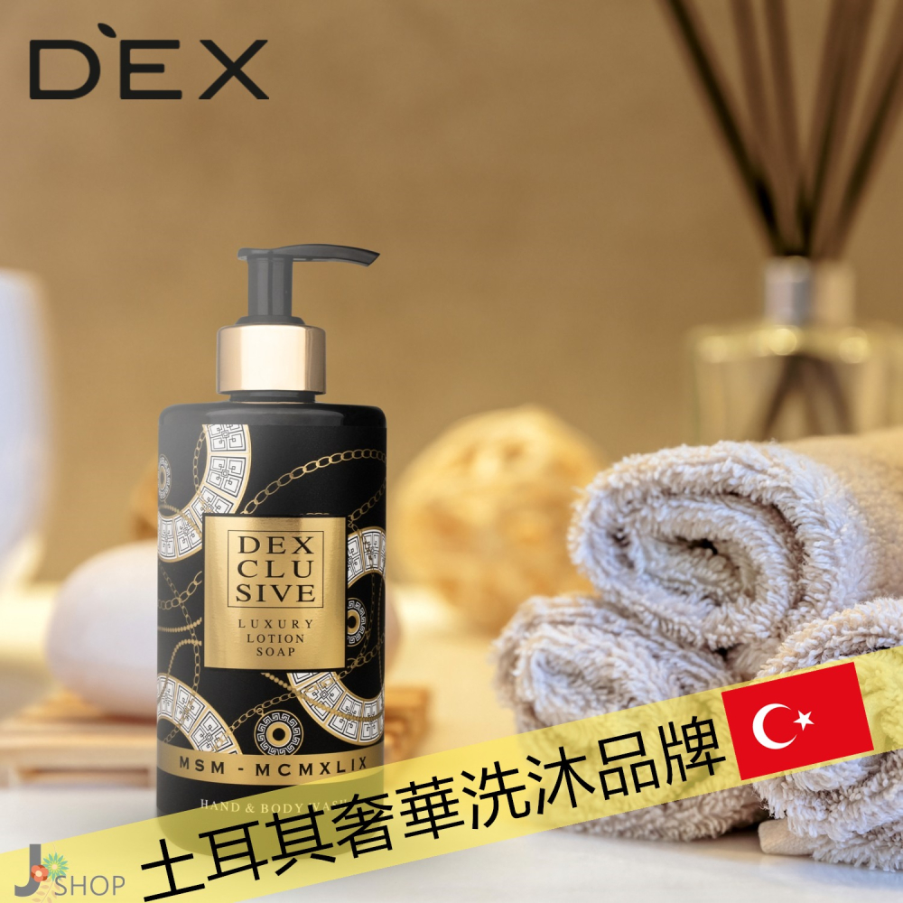 🇹🇷土耳其 DEX 香水 液態皂 沐浴露/出清隨機出-細節圖3