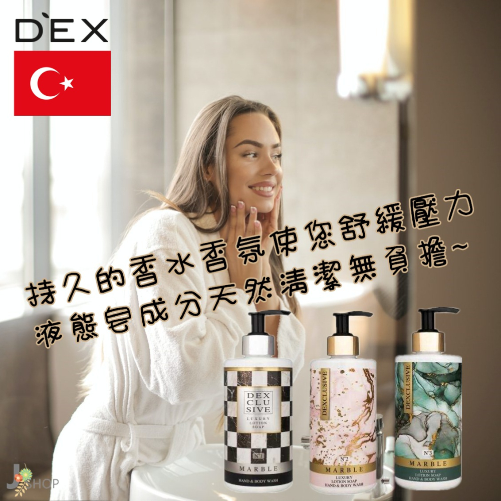 🇹🇷土耳其 DEX 香水 液態皂 沐浴露/出清隨機出-細節圖4