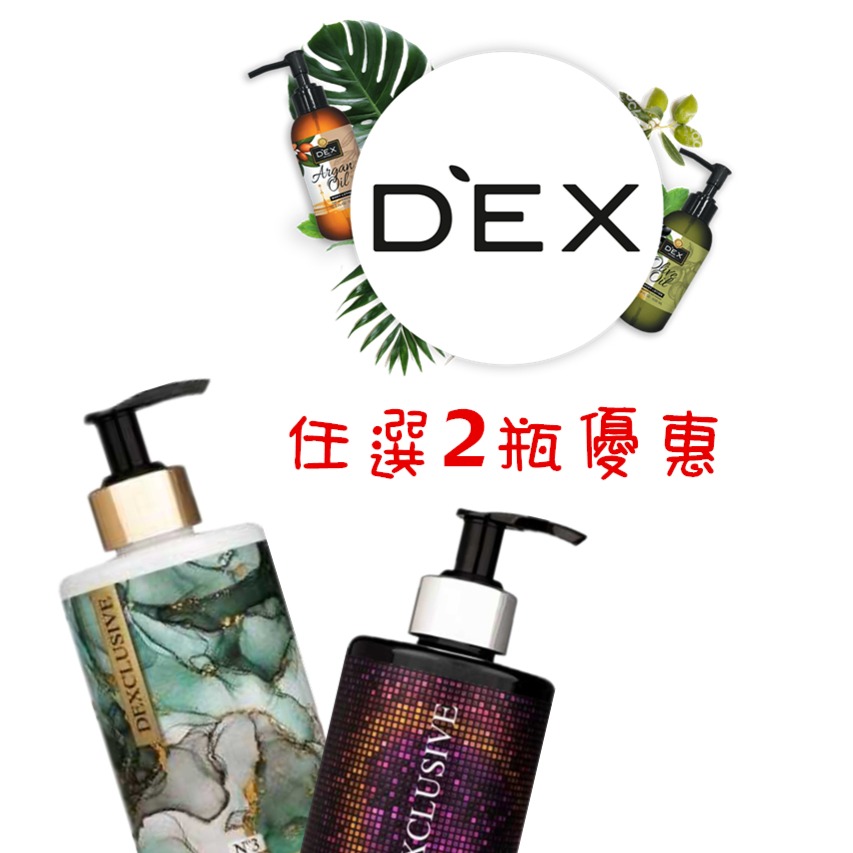 🇹🇷土耳其 DEX 香水 液態皂 沐浴露/出清隨機出-規格圖7