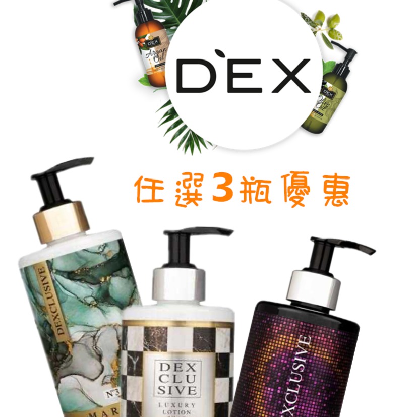 🇹🇷土耳其 DEX 香水 液態皂 沐浴露/出清隨機出-規格圖7