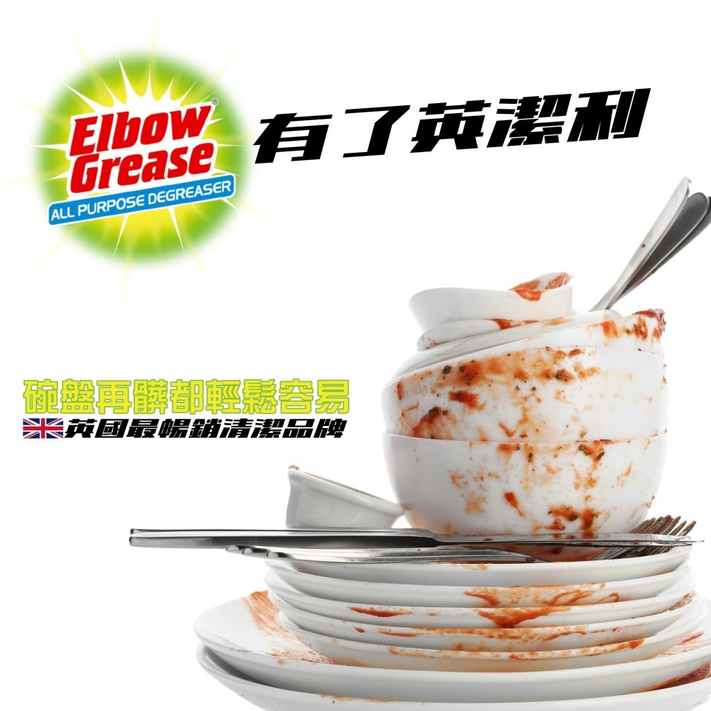 🇬🇧英國 Elbow Grease 洗碗精 600ml-細節圖3