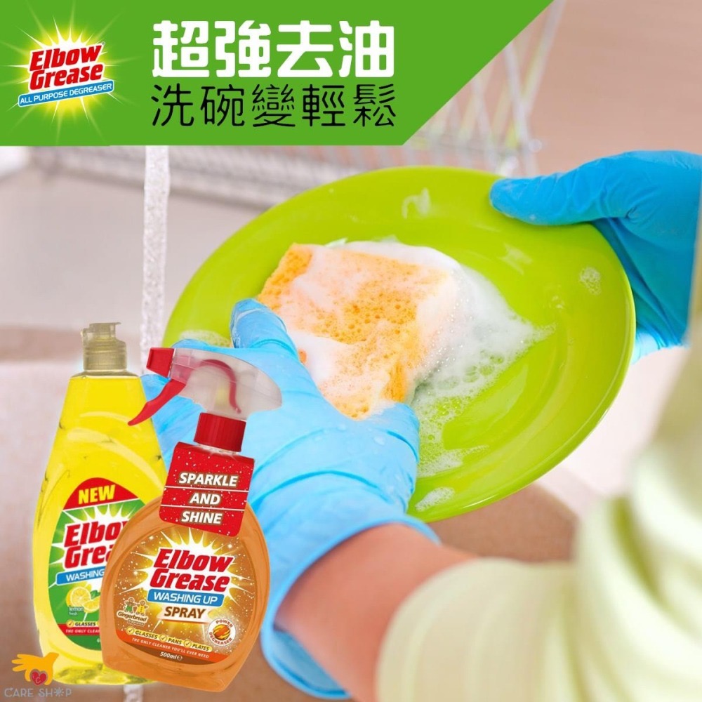 🇬🇧英國 Elbow Grease 洗碗精 600ml-細節圖5