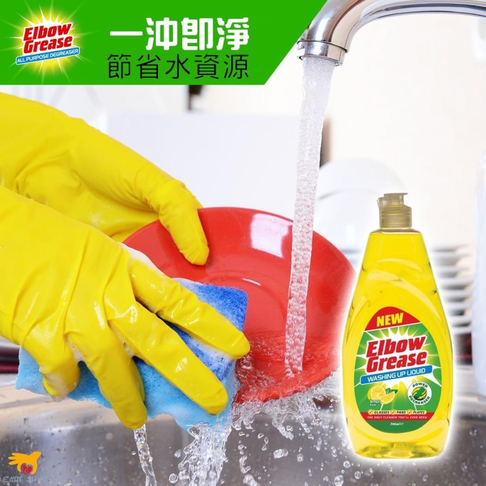 🇬🇧英國 Elbow Grease 洗碗精 600ml-細節圖6