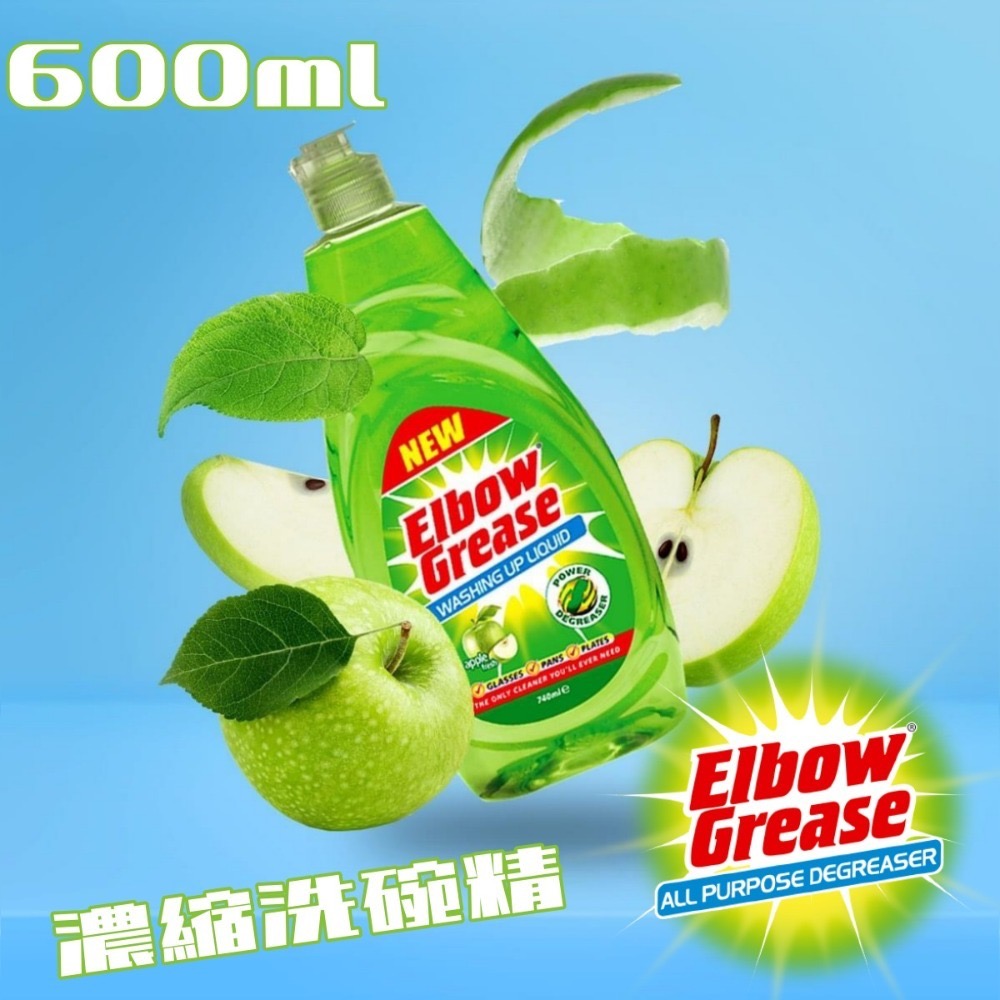 🇬🇧英國 Elbow Grease 洗碗精 600ml-規格圖6