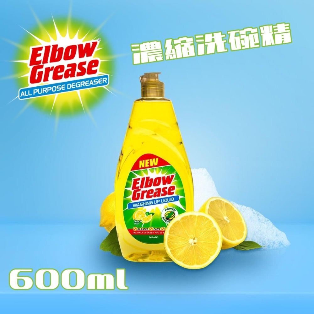 🇬🇧英國 Elbow Grease 洗碗精 600ml-規格圖6