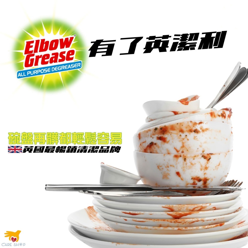 🇬🇧英國 Elbow Grease 洗碗噴霧 500ml-細節圖2