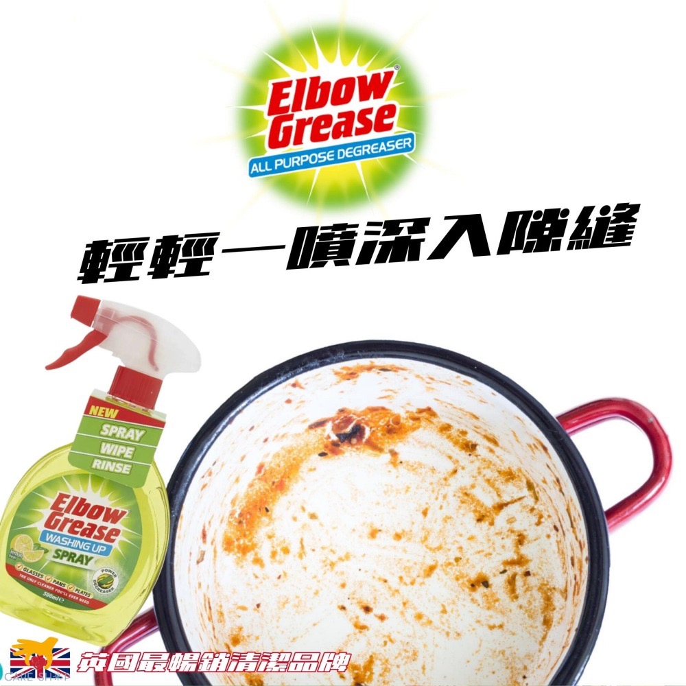 🇬🇧英國 Elbow Grease 洗碗噴霧 500ml-細節圖3