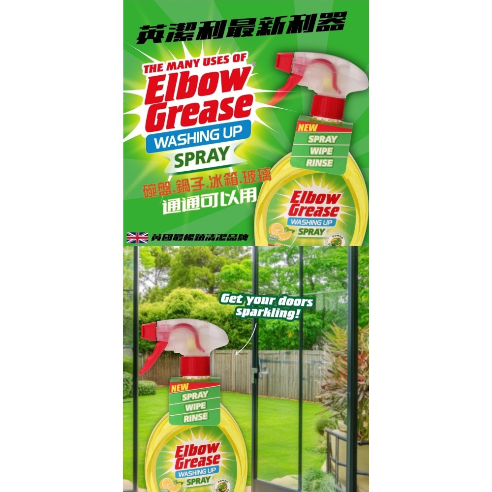 🇬🇧英國 Elbow Grease 洗碗噴霧 500ml-細節圖4