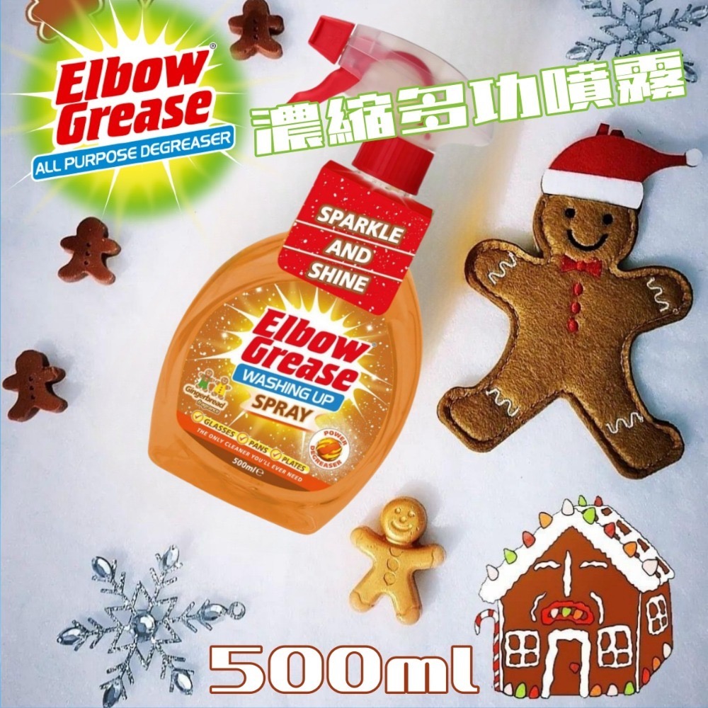 🇬🇧英國 Elbow Grease 洗碗噴霧 500ml-規格圖4