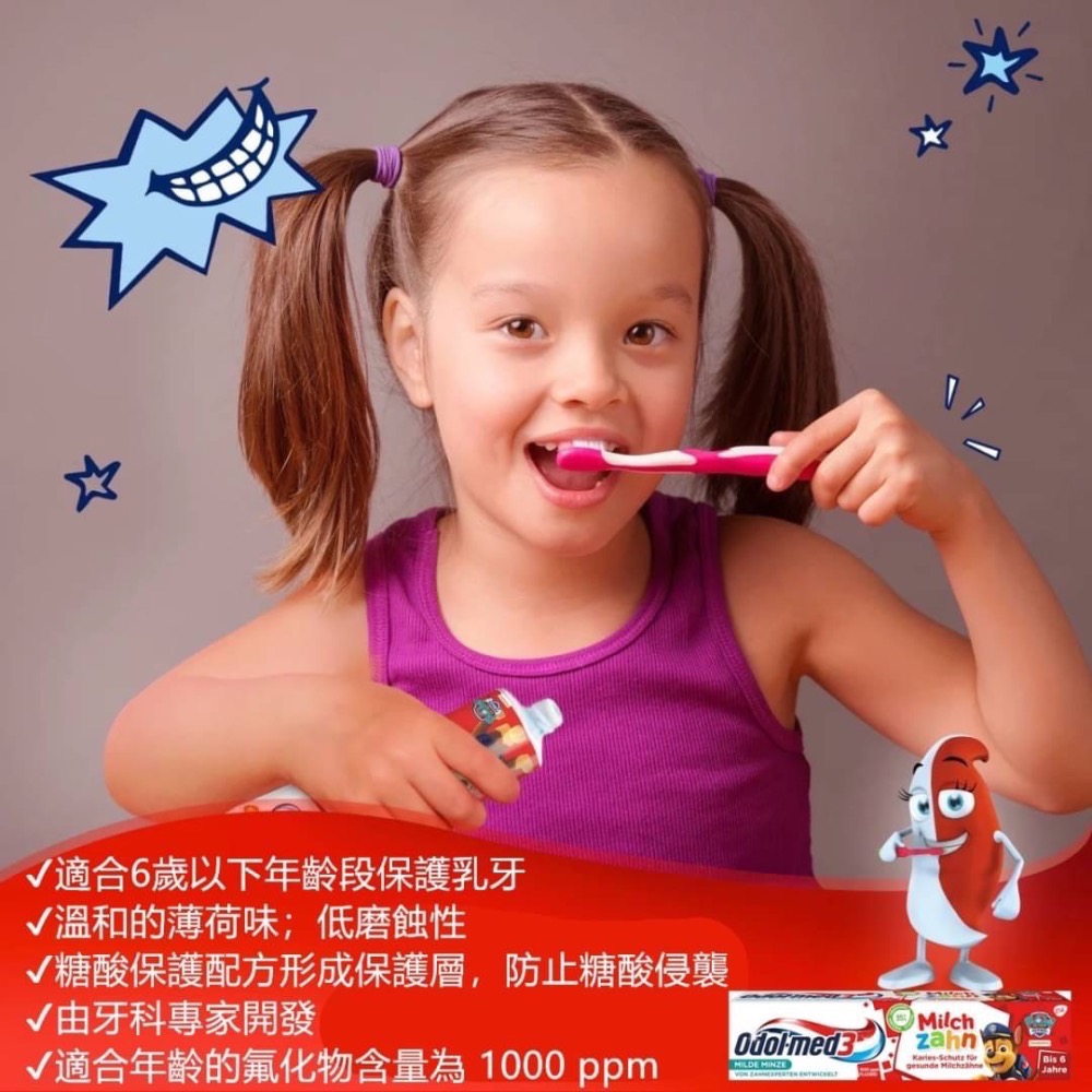 🇩🇪德國 DM【DONTODENT】+【Odol-med3】兒童牙膏100%原裝進口正品《出清》-規格圖2