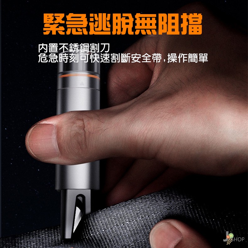 BASA 鎢鋼材質 破窗器 多項大獎 安全錘 割安全帶 安全帶切割器 玻璃擊破器 窗戶擊破器 車窗擊破器-細節圖9