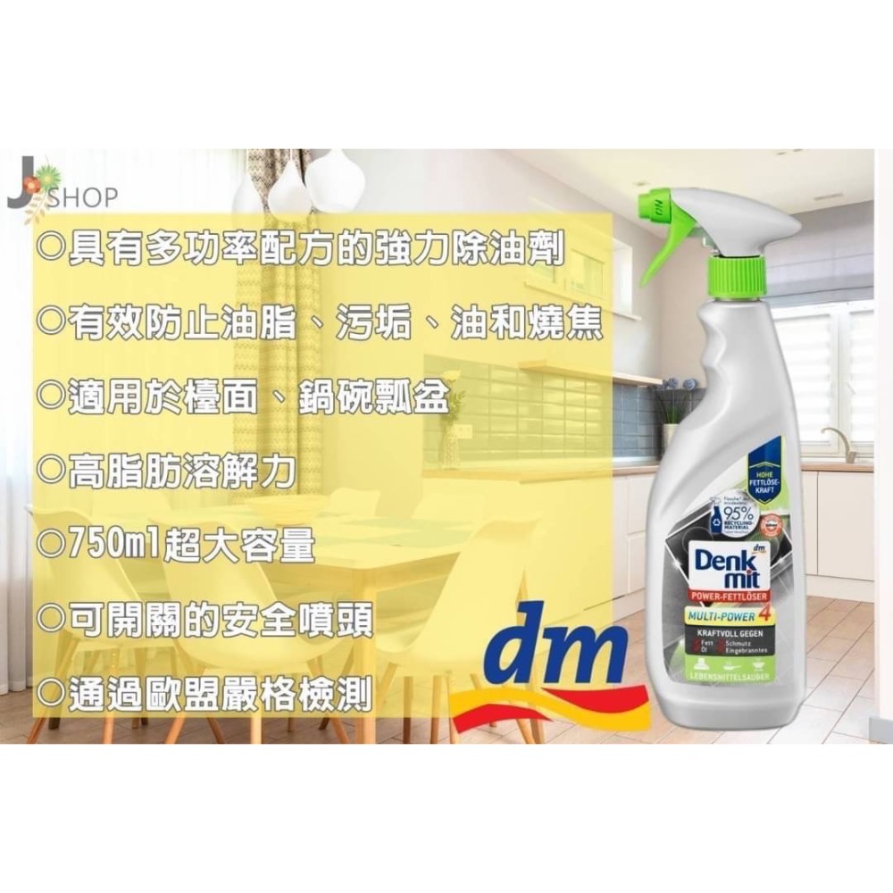 🇩🇪德國DM廚房清潔噴劑 750ml-細節圖2