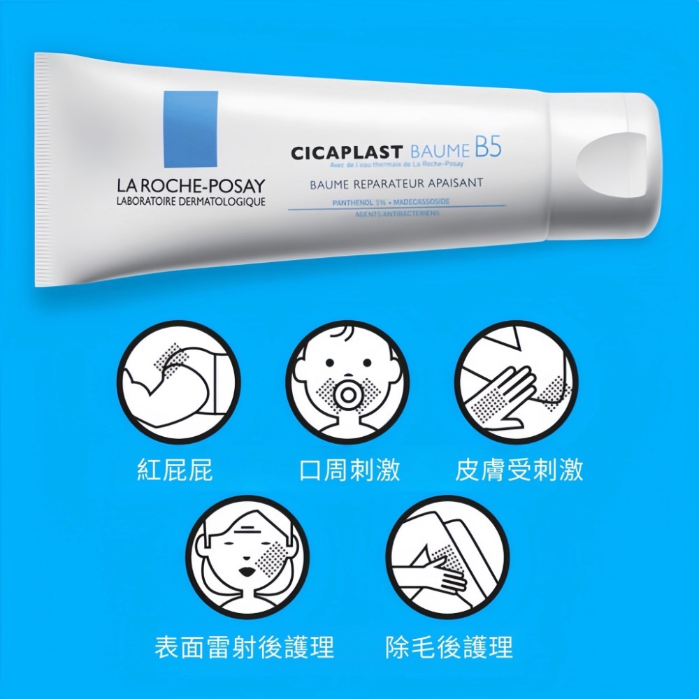 🇫🇷 La Roche-Posay Cicaplast Baume B5+ 舒緩 修護霜 全面修復霜 升級版 修護霜-細節圖2