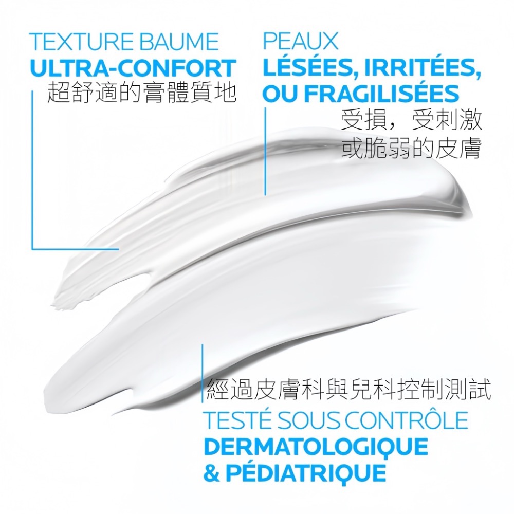 🇫🇷 La Roche-Posay Cicaplast Baume B5+ 舒緩 修護霜 全面修復霜 升級版 修護霜-細節圖3