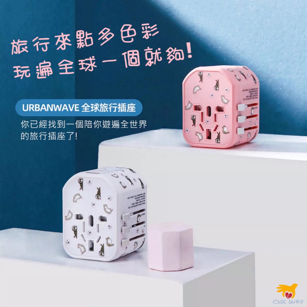 萬國旅行充 2.4A USB 全球通用 快速充電 萬用轉接頭 旅行充電頭-細節圖2