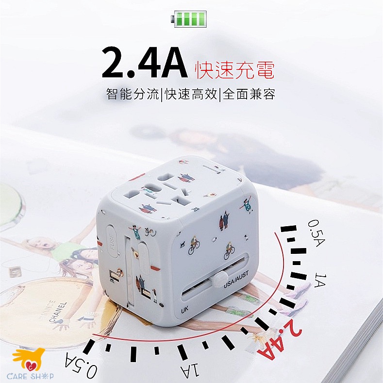 萬國旅行充 2.4A USB 全球通用 快速充電 萬用轉接頭 旅行充電頭-細節圖5