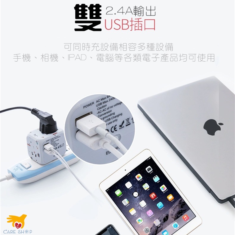 萬國旅行充 2.4A USB 全球通用 快速充電 萬用轉接頭 旅行充電頭-細節圖6