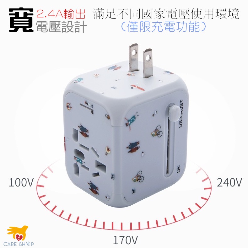 萬國旅行充 2.4A USB 全球通用 快速充電 萬用轉接頭 旅行充電頭-細節圖7