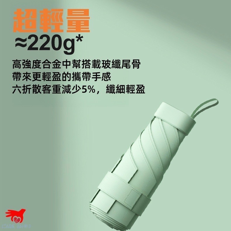 袖珍雨傘 SPF50+ 袖珍傘 迷你傘 雨傘 陽傘（附盒）-細節圖6