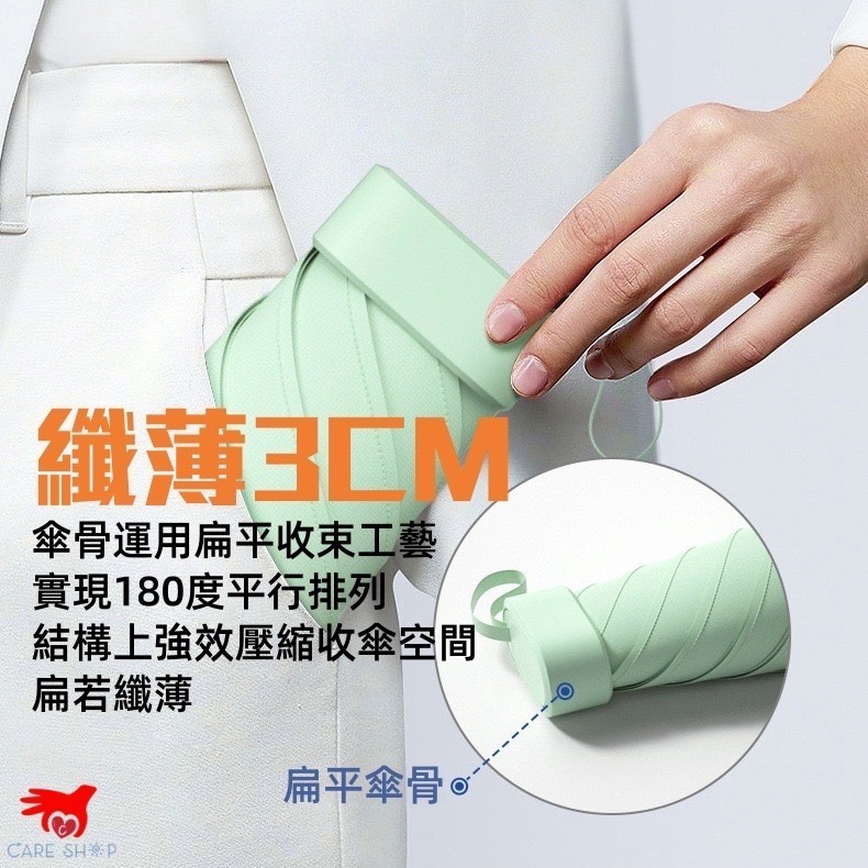 袖珍雨傘 SPF50+ 袖珍傘 迷你傘 雨傘 陽傘（附盒）-細節圖7